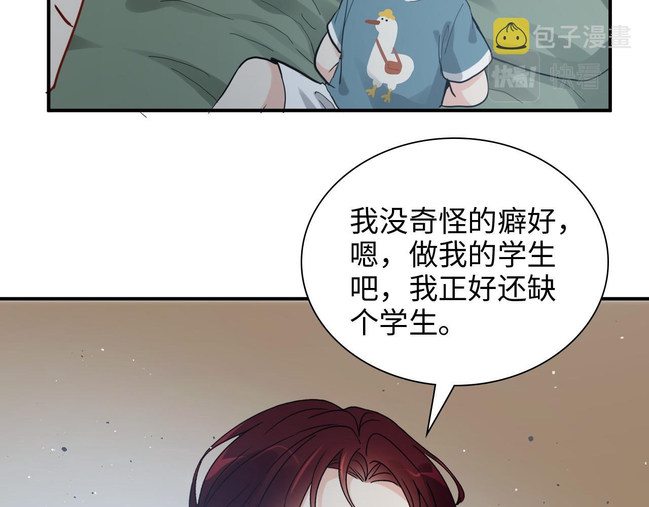 第471话 你很对我口味，让我看看！87