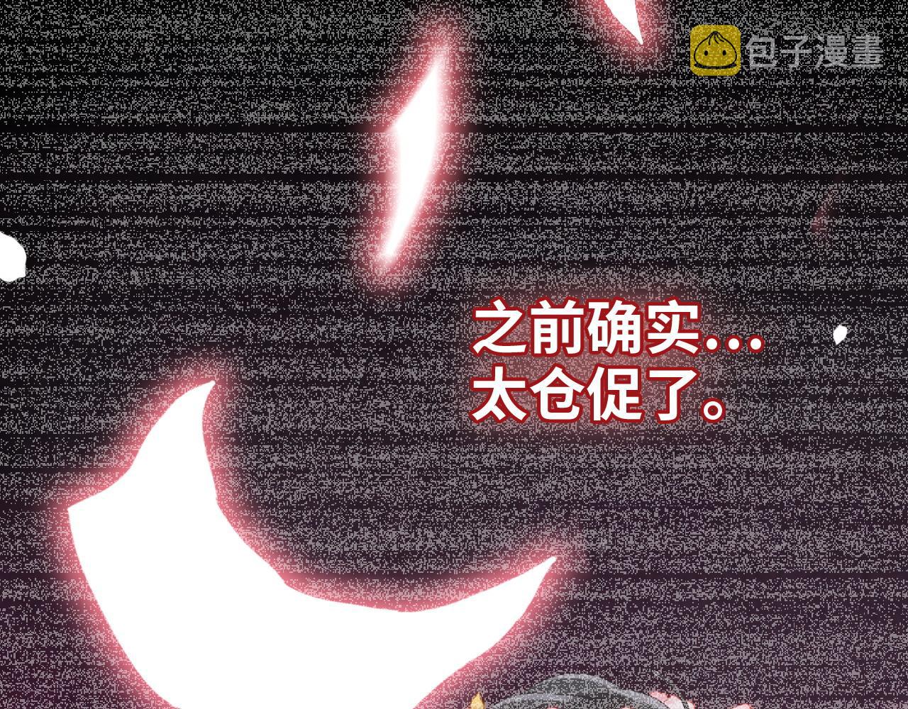 第411话 这麽快就要去帝都？7