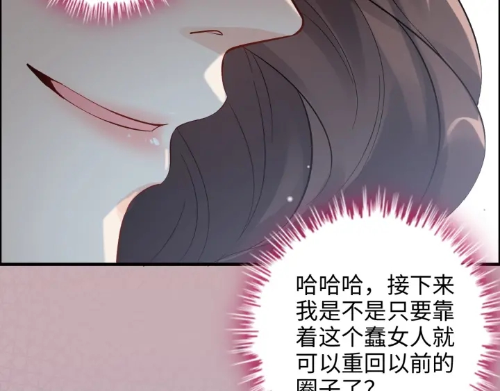 第340话 蒋徽音？蒋莹！92