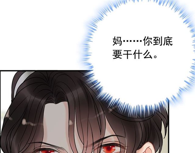 第187话 婆媳大战？！103