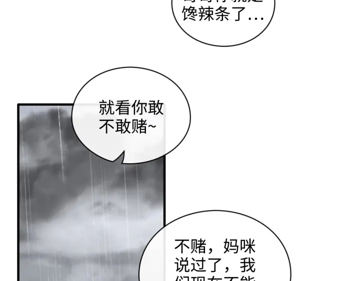 第337话 茶山的雨天26