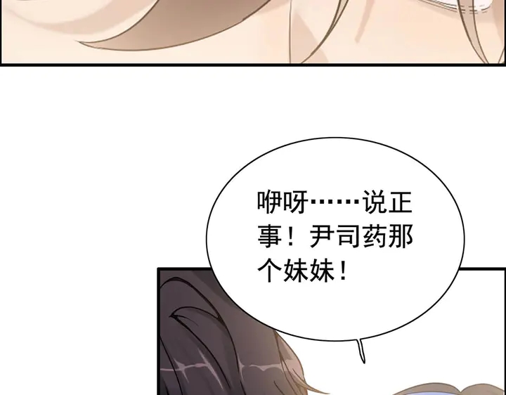 第268话 你想我怎麽惩罚你呢20