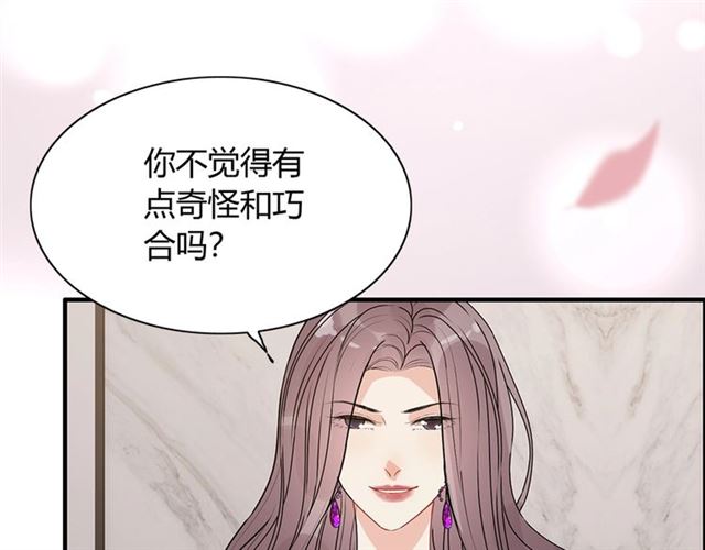 第234话 要和我联盟吗29