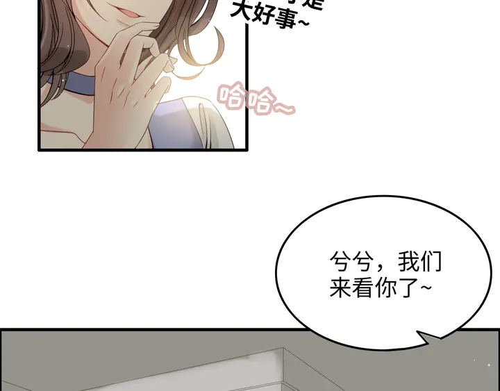 第298话 还敢使坏？你不配！71