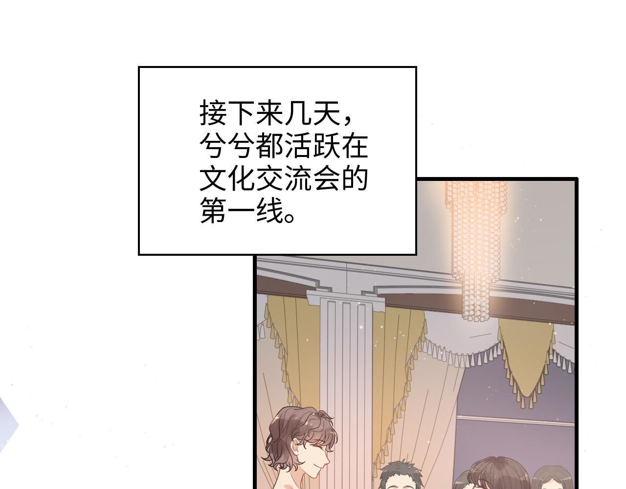 第428话 我，平山次郎，男伴3
