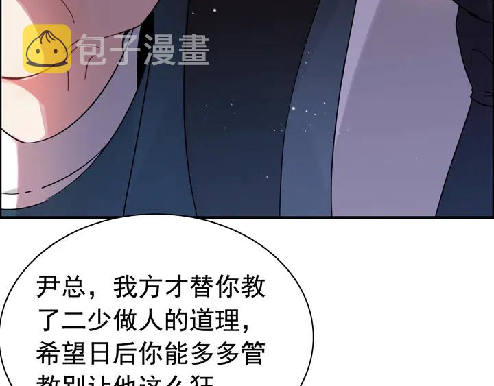 第259话 你愿意做我的舞伴吗81