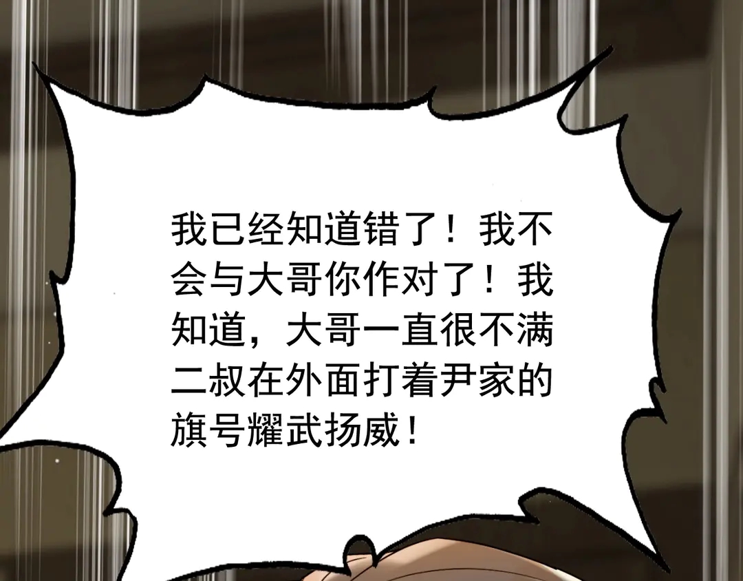 第276话 他的新棋子33