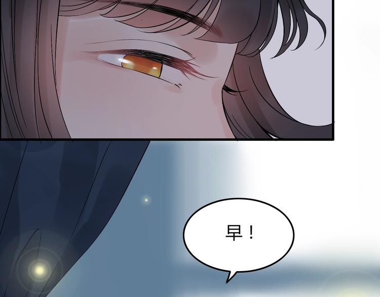 第149话 早晨温柔的你11