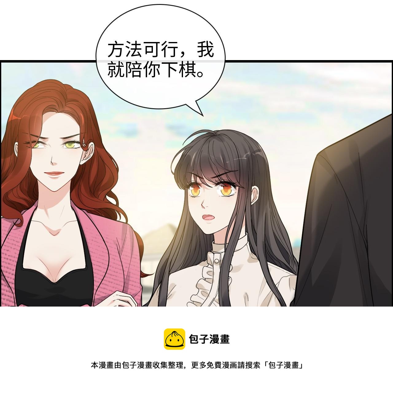 第420话 平山次郎的妙计？72