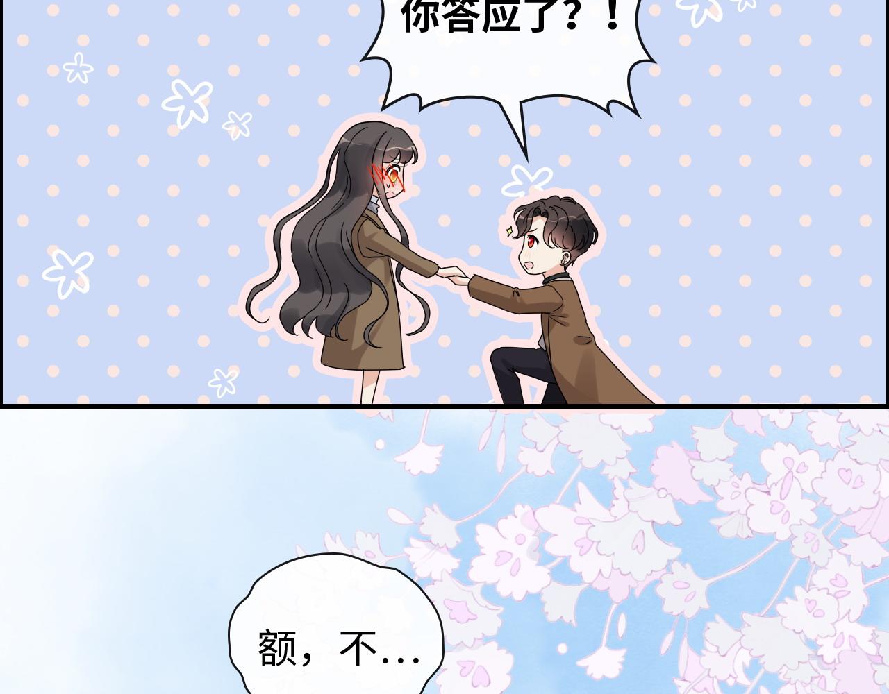 第396话 花海下的求婚78