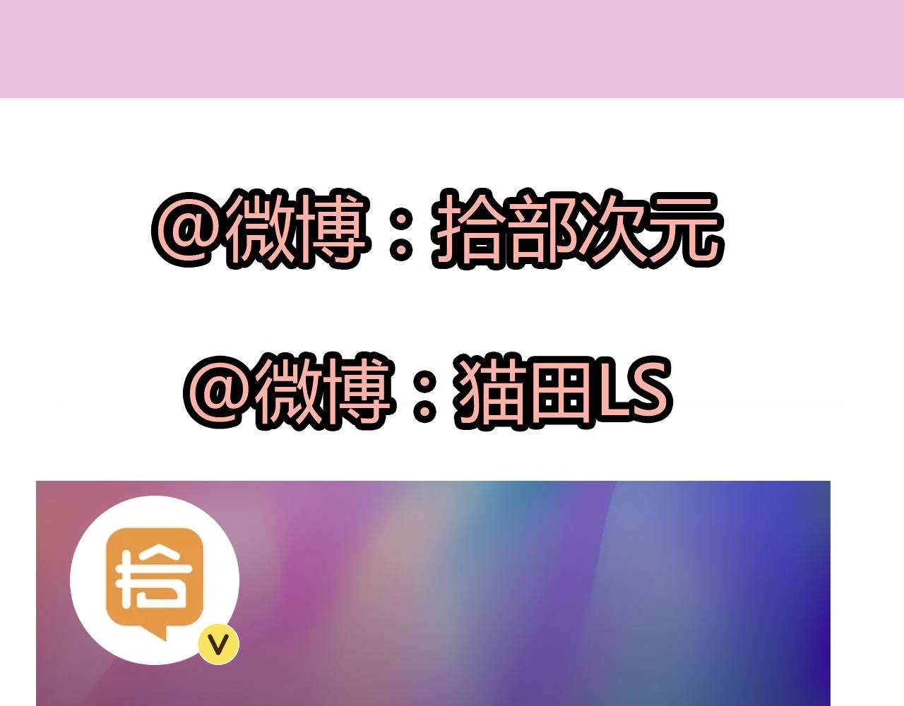 第44话  怜悯的毒蛇110