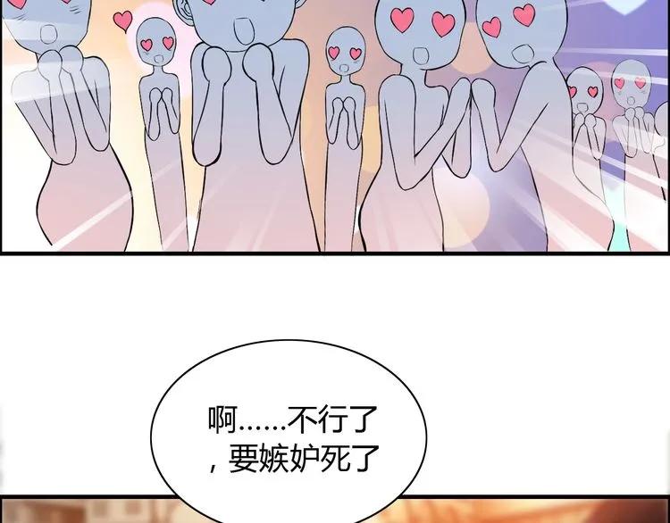 第88话 当衆吻我？！80