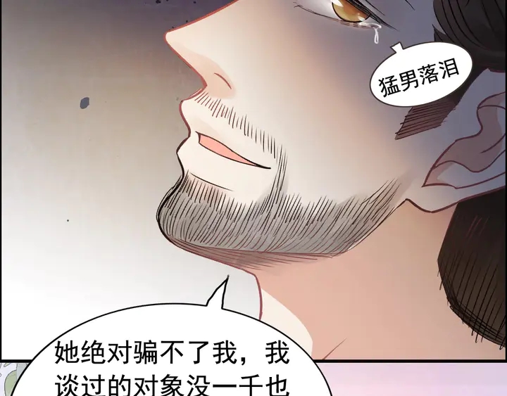 第251话 我不会放过她91