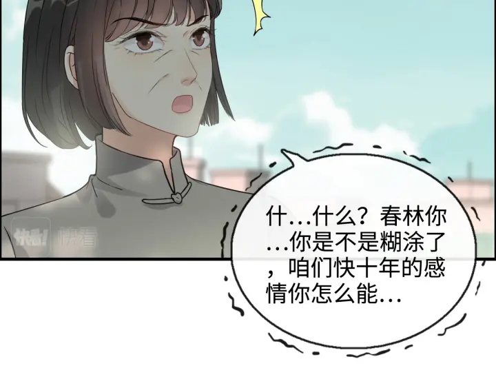 第351话 尹司宸的父亲？93
