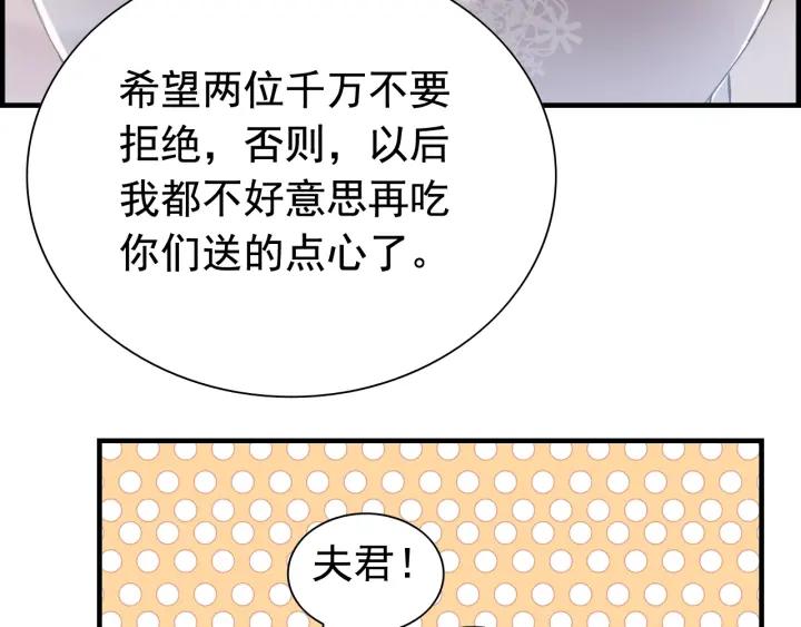 第137话 把你当做了她71