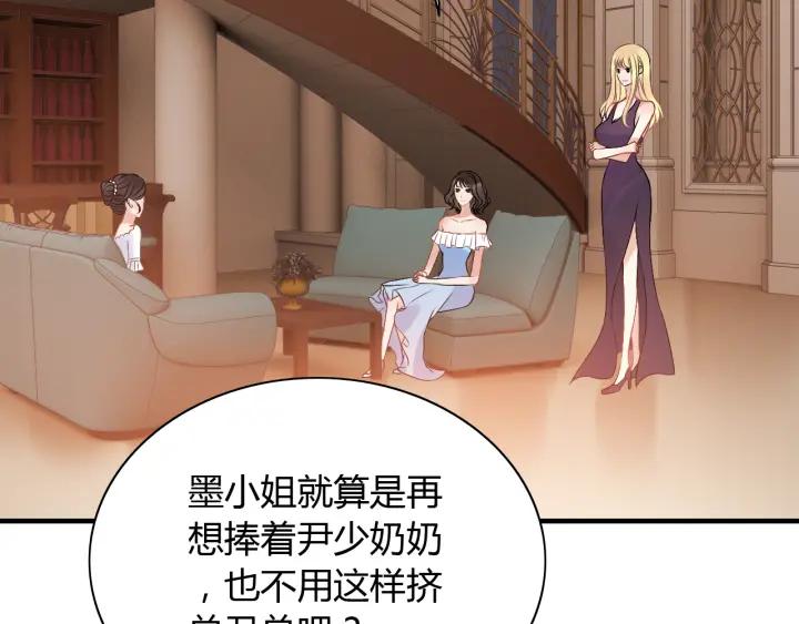 第93话 这才是我的夫人22