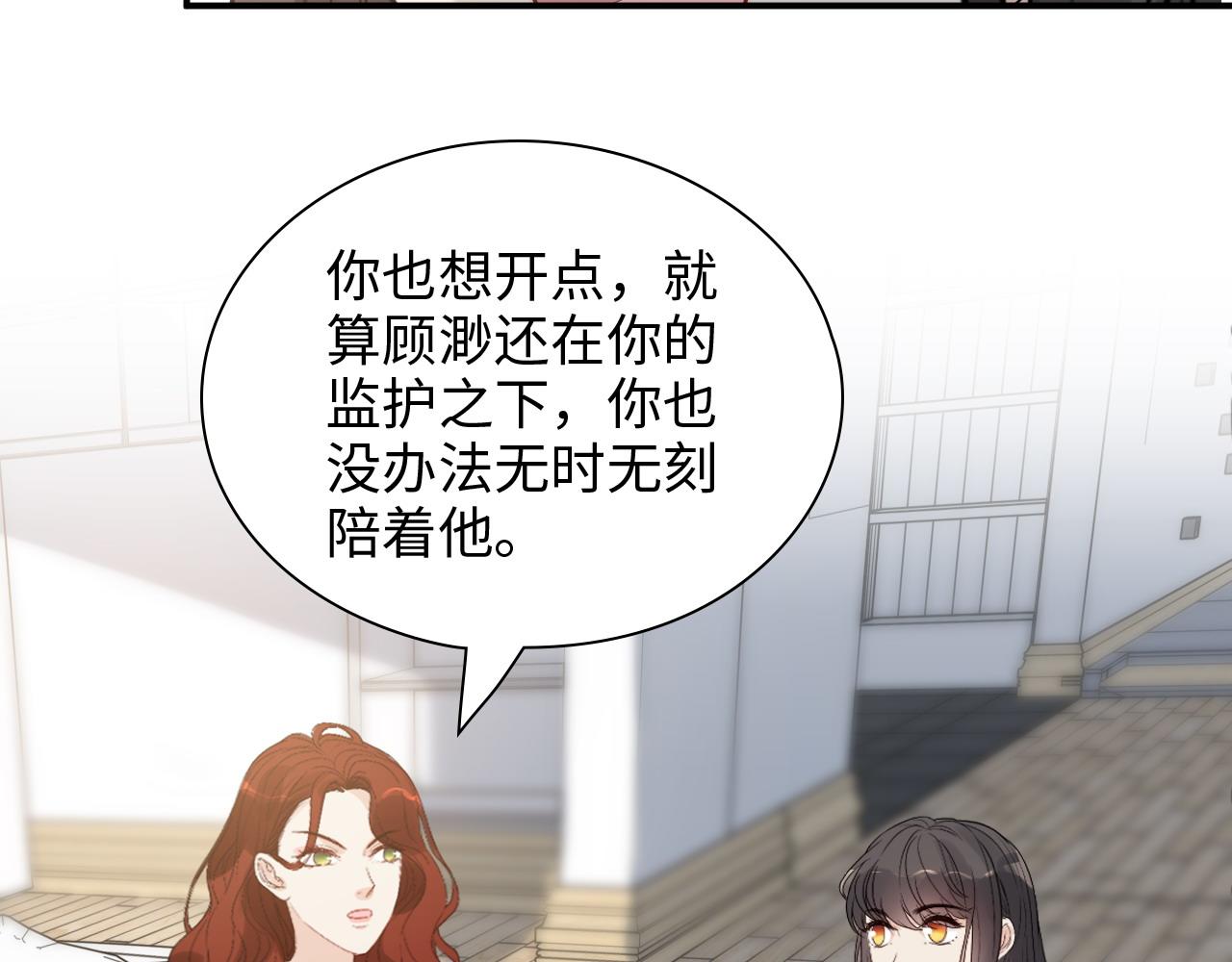 第442话 尹少的情话教学19