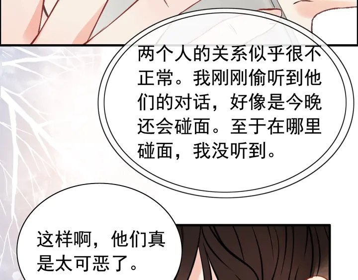 第254话 久等了我的公主16