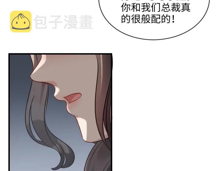 第309话 你眼里可只有我吗！103