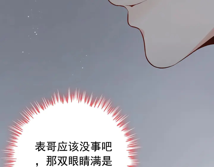 第279话 表哥何时放下执念94