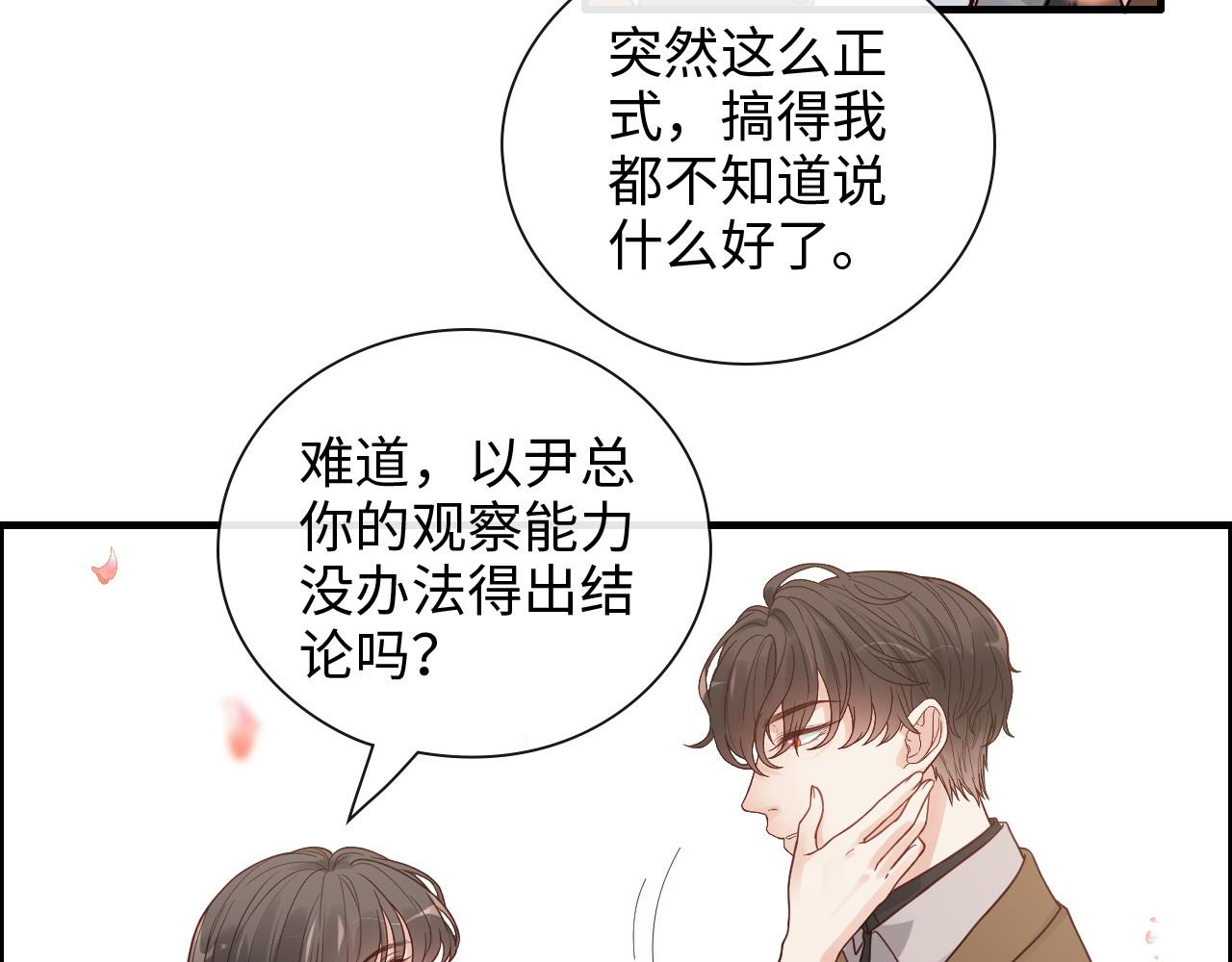 第397话 三天後恢复记忆手术17