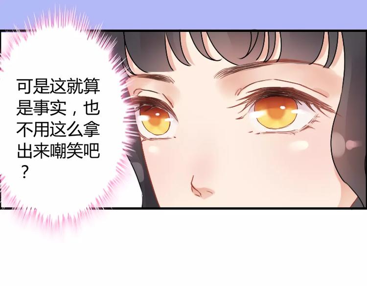 第20话  办公室里的暧昧85