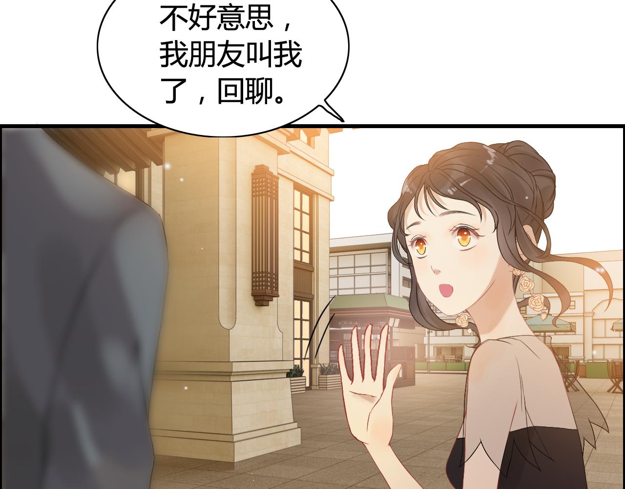 第66话 他们竟然认识？！50