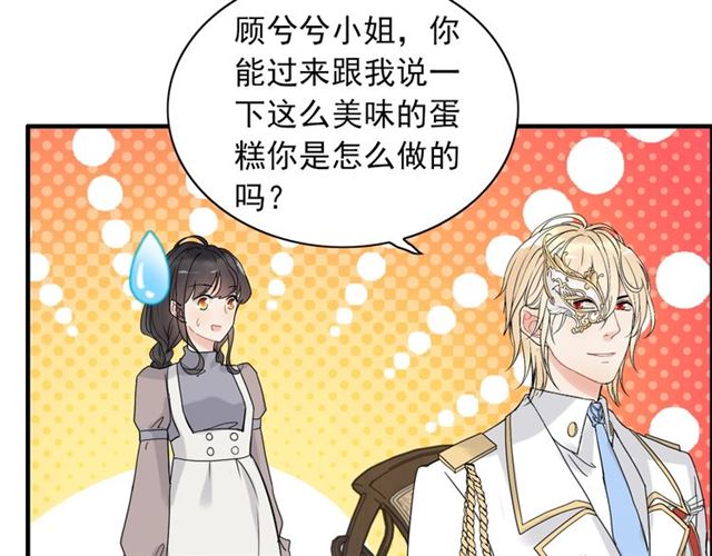 第218话 老婆的甜点死也要吃71