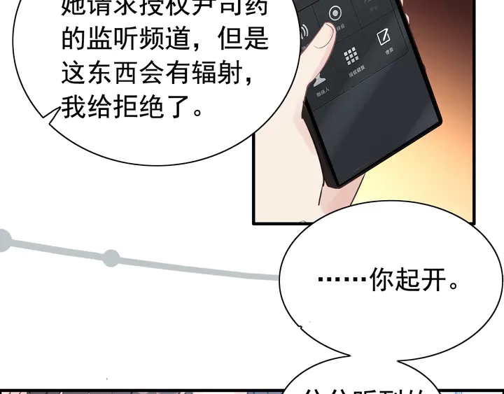 第266话 惊天大瓜75