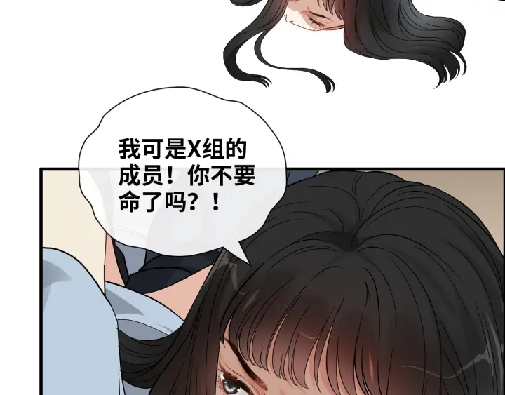 第379话 螳螂捕蝉黄雀在後59