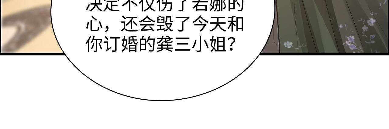 第433话 生米成熟饭22