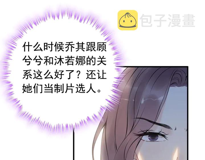 第247话 金牌制片手撕绿茶67
