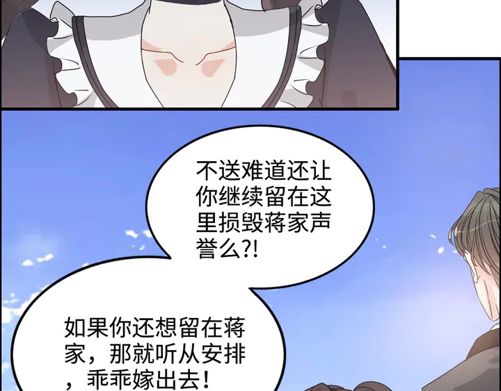 第295话 蒋徽音被家族除名32