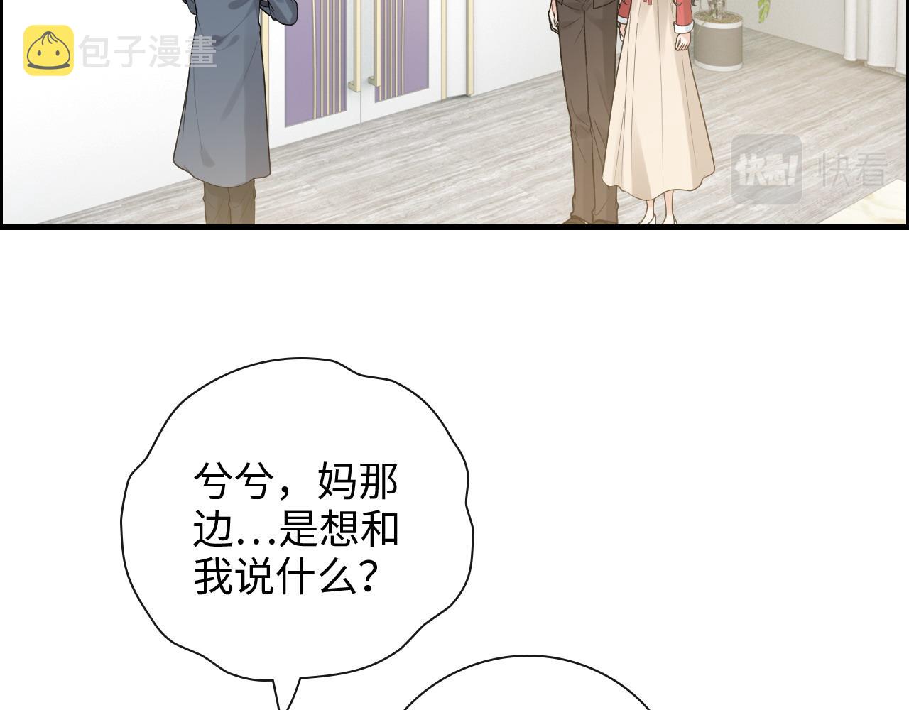 第419话 尹家对兮兮的态度91