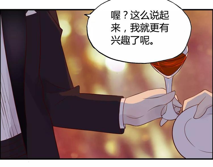 第31话  奇妙的心动76