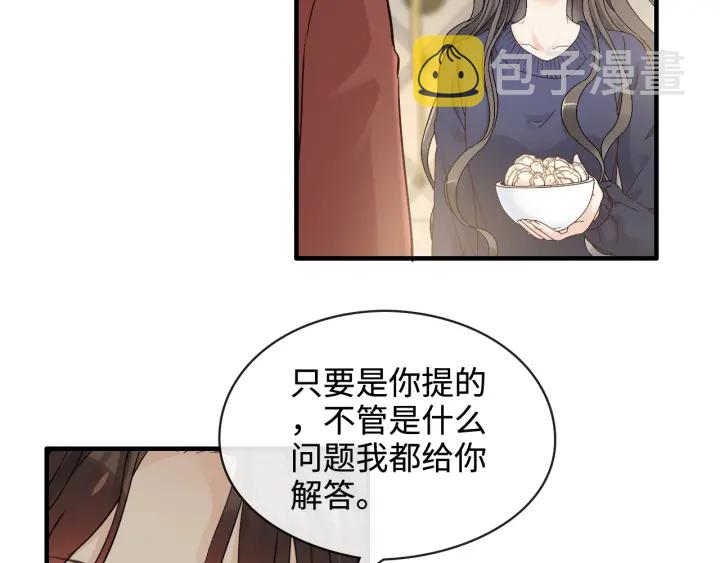 第315话 总裁的约饭78