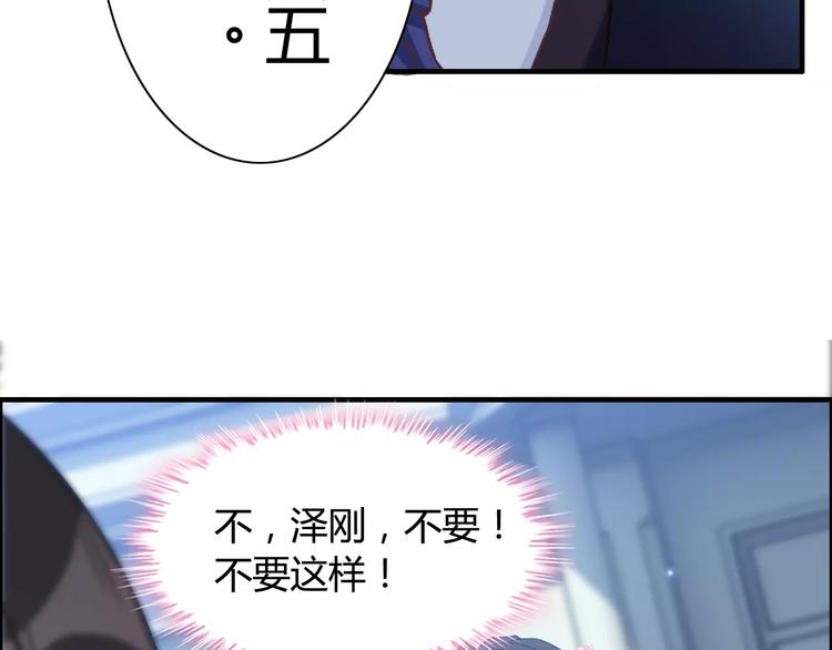 第16话  背叛72