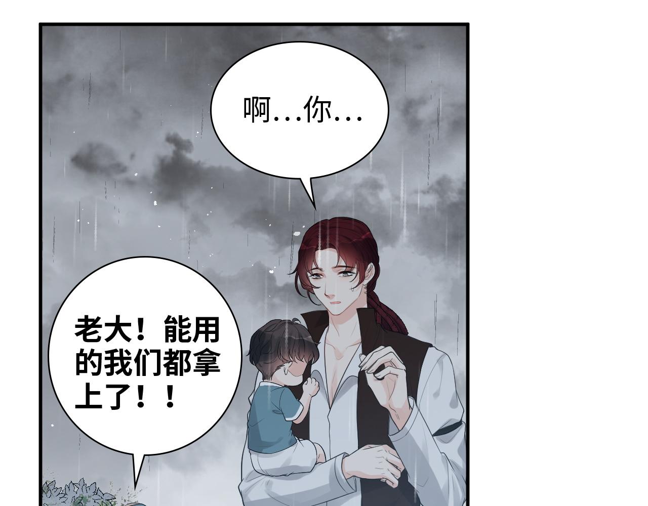 第470话 不要和傻子说话31