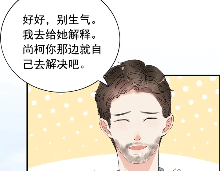 第241话 撒谎被拆穿39