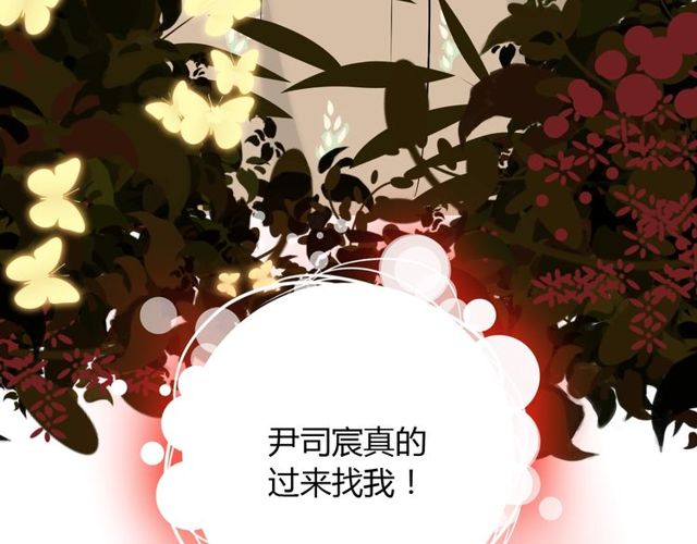 第208话 太好了，他来找我了96