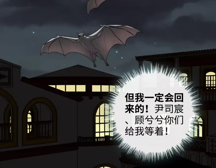 第361话 伯爵来啦17