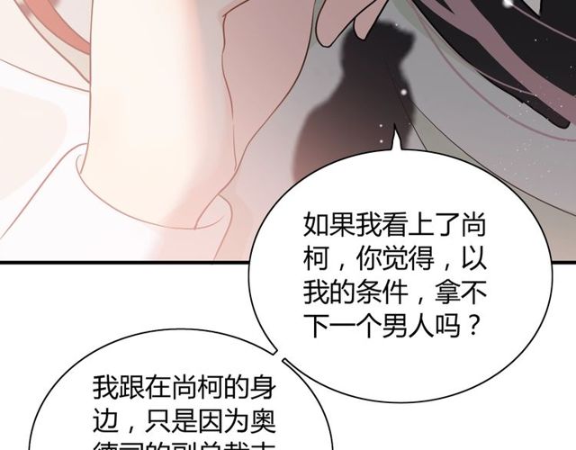第186话 挑拨离间看好戏25