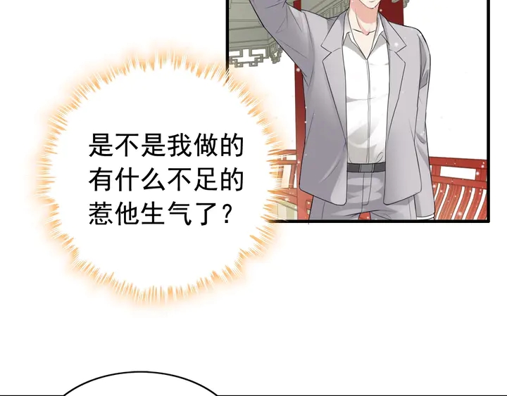 第285话 爲你撑腰我当然开心90