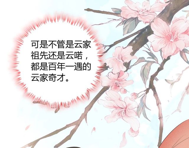 第179话 我对你很好奇~53
