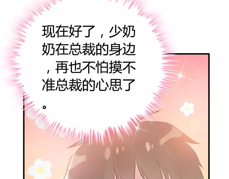第18话  私人助理117