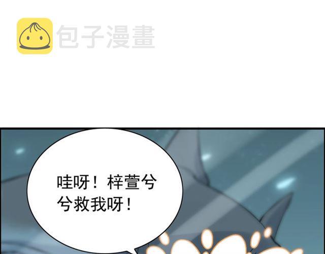 第203话 二人反目成仇？！105