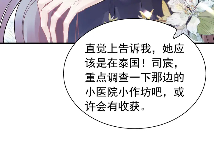 第251话 我不会放过她95
