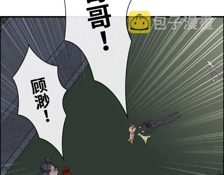 第313话 总裁玩脱啦！10