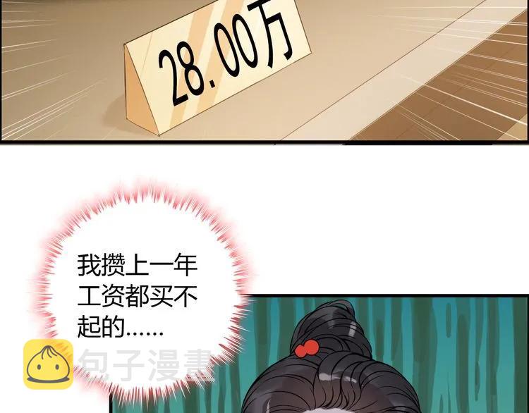 第97话 我怎麽可能对她动心！38