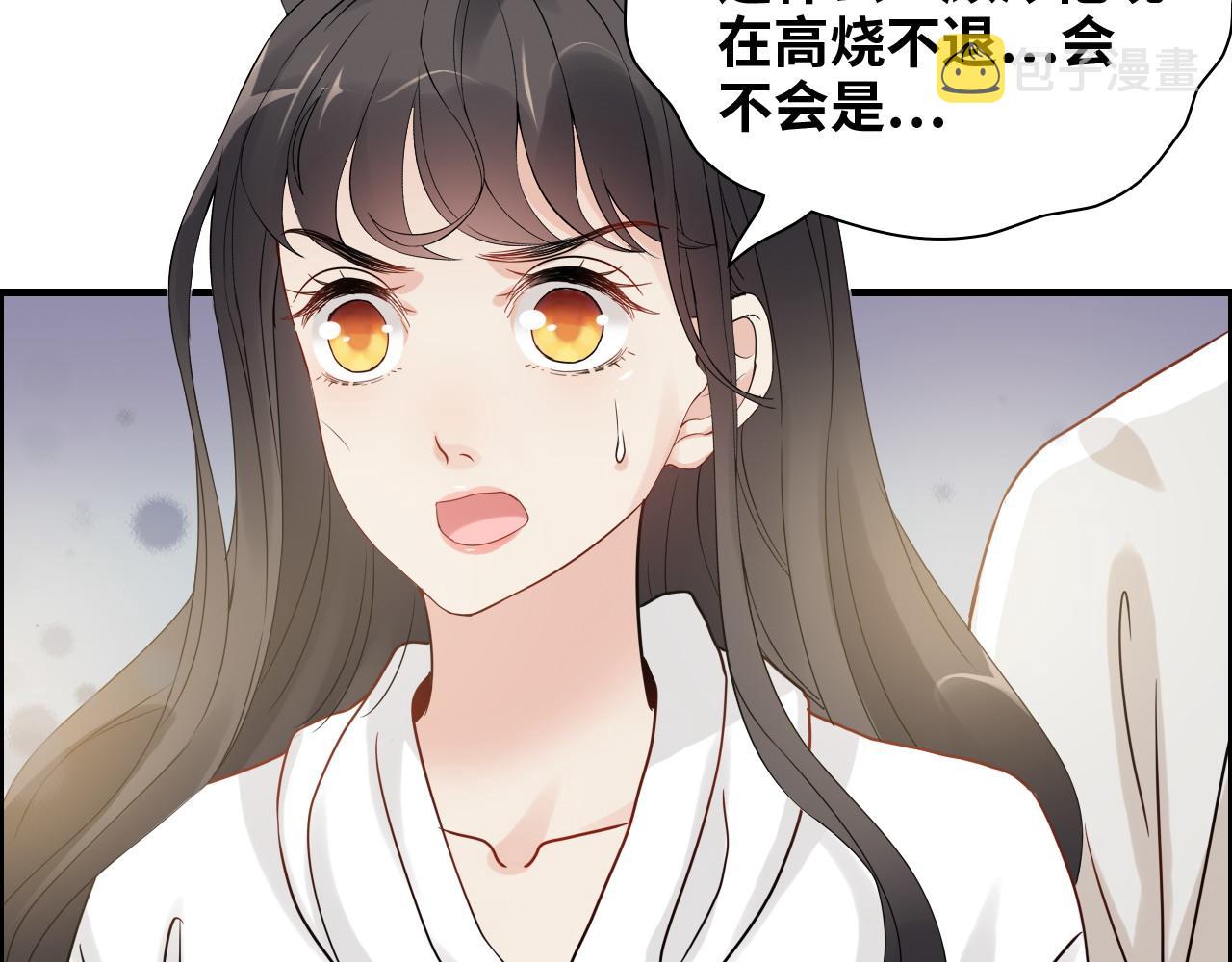第439话 突发！孩子高烧！55